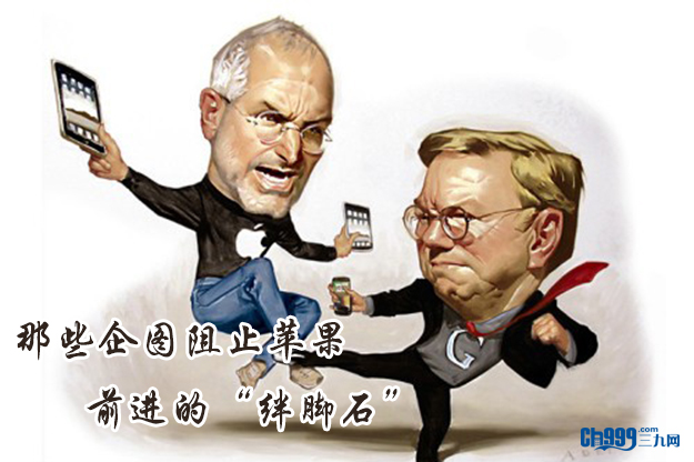 阻止 苹果 前进 阻止 苹果 前进